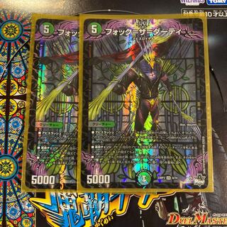 Fock=the=dirty VR 8/74