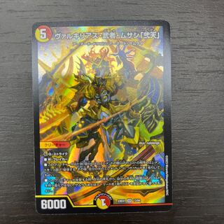 Valkyrias Musha Musashi "Niten" SR 13/84