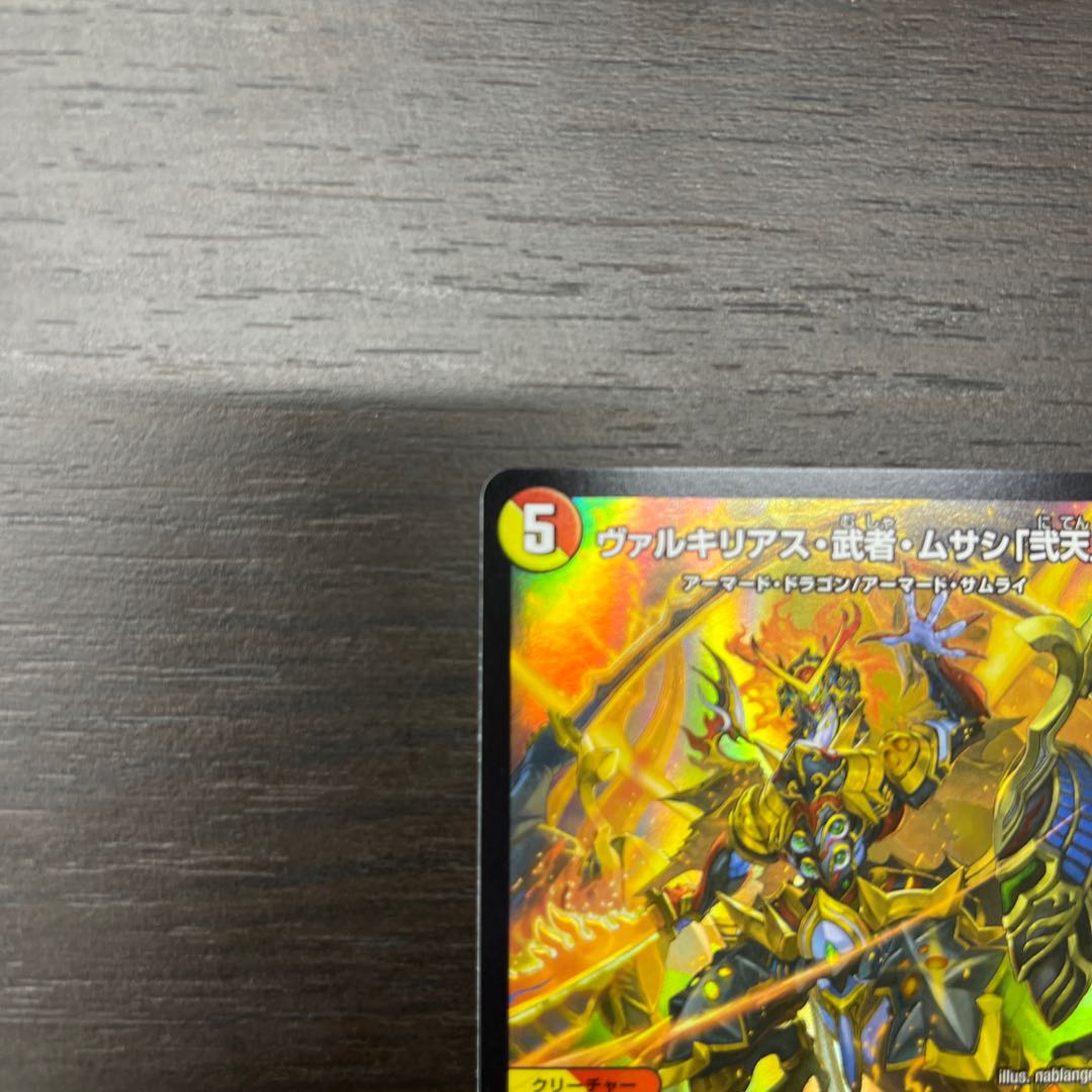 Valkyrias Musha Musashi "Niten" SR 13/84