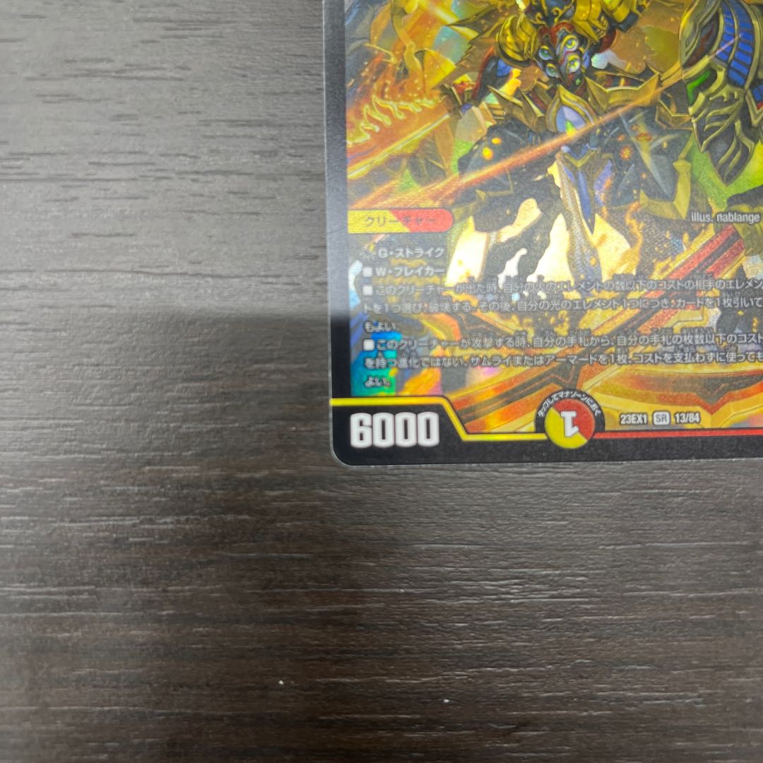 Valkyrias Musha Musashi "Niten" SR 13/84