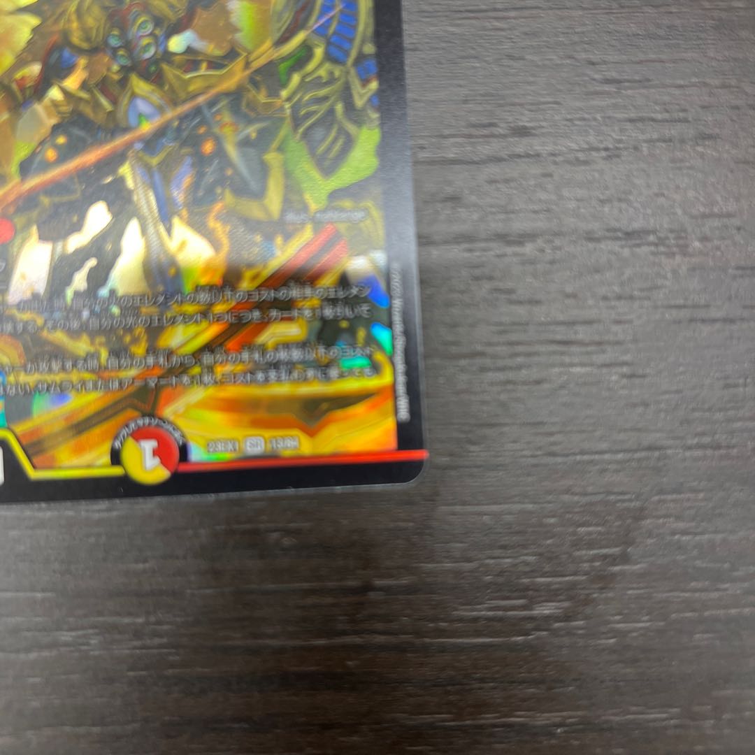 Valkyrias Musha Musashi "Niten" SR 13/84