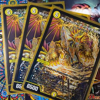 Borshak Archeos NEX SR S1/S8