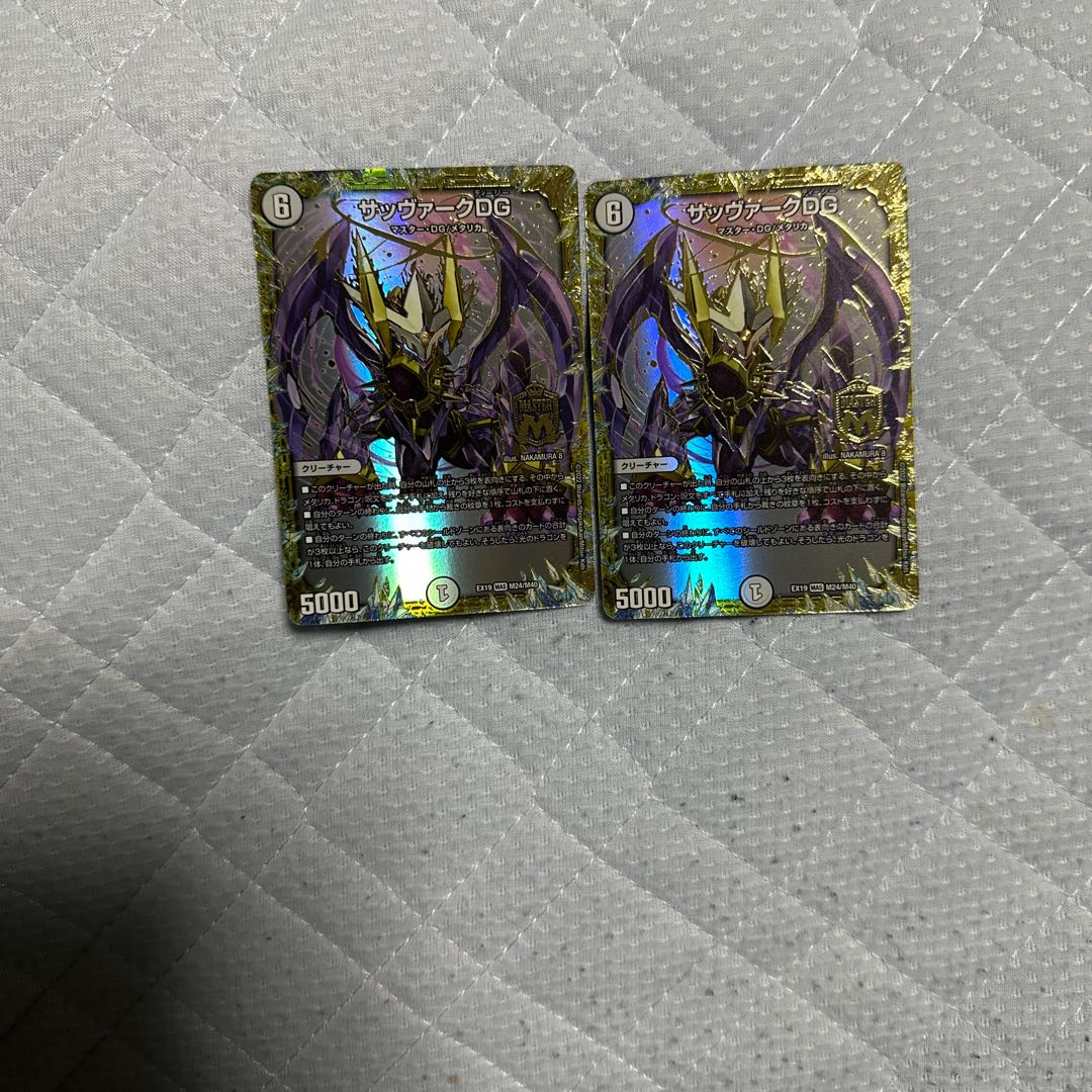 Sabbagh DG MAS M24/M40