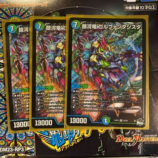 Ginga Ryu GOLFANTASISTOR SR S8/S8