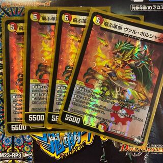 飛ぶ革命 ヴァル・ボルシャック VR 5/74 1枚の通販 ぽにエステル(01/06