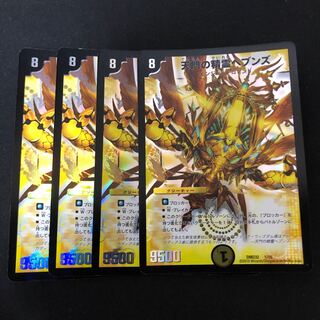 天門の精霊ヘブンズ 4枚