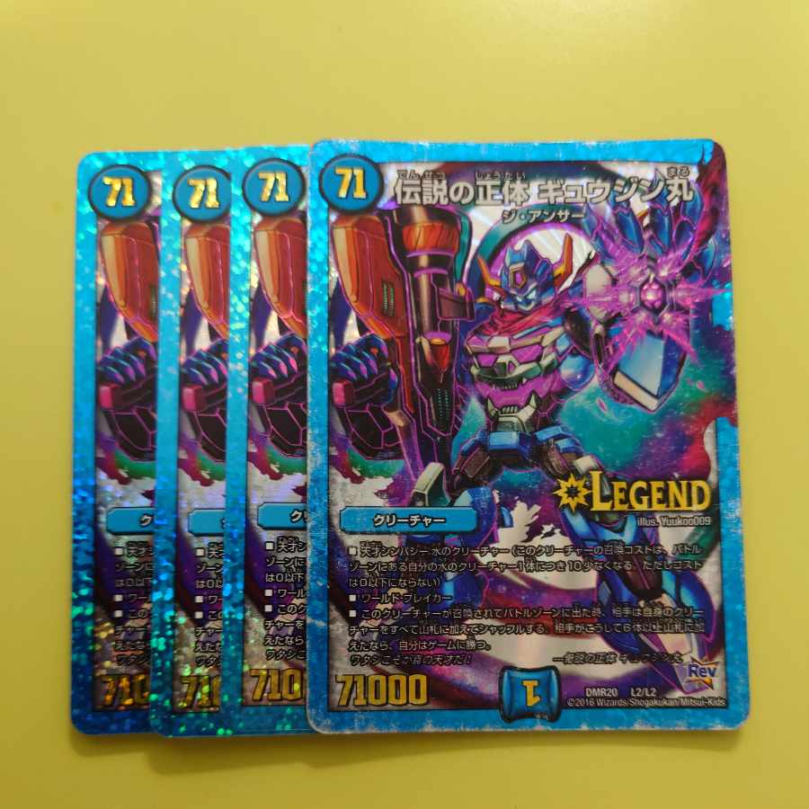 Legendary Identity Gyujinmaru LEG L2/L2