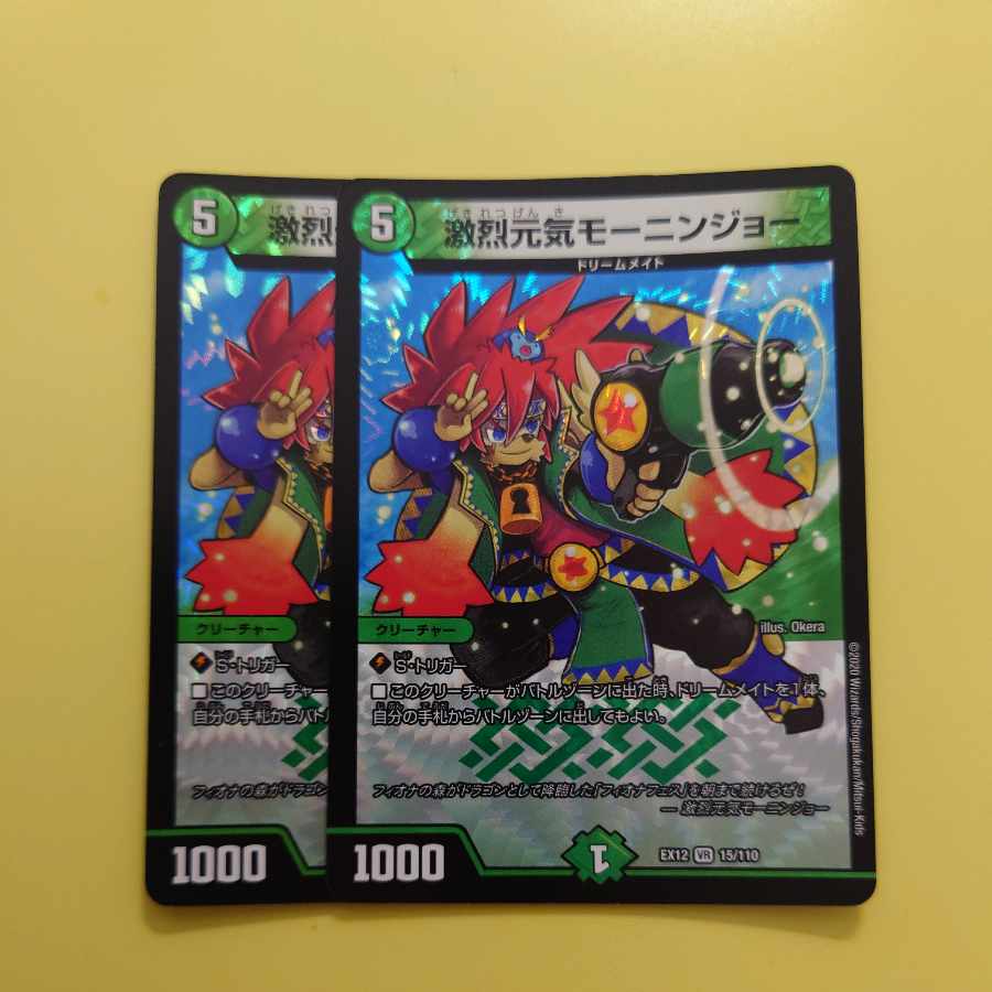 Gekijyoki Genki Monin Joe VR 15/110