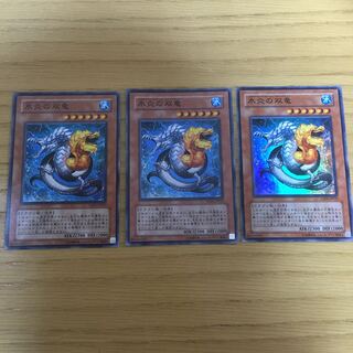 氷炎の双竜 3点セット