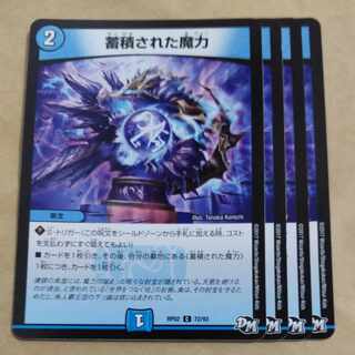 Accumulated magic C 72/93