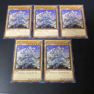 メタファイズ・アームド・ドラゴン ノーマル JP003