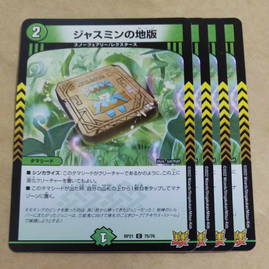 Jasmin's Land Plate C 75/76