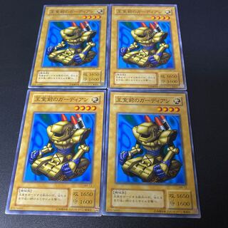 王室前のガーディアン