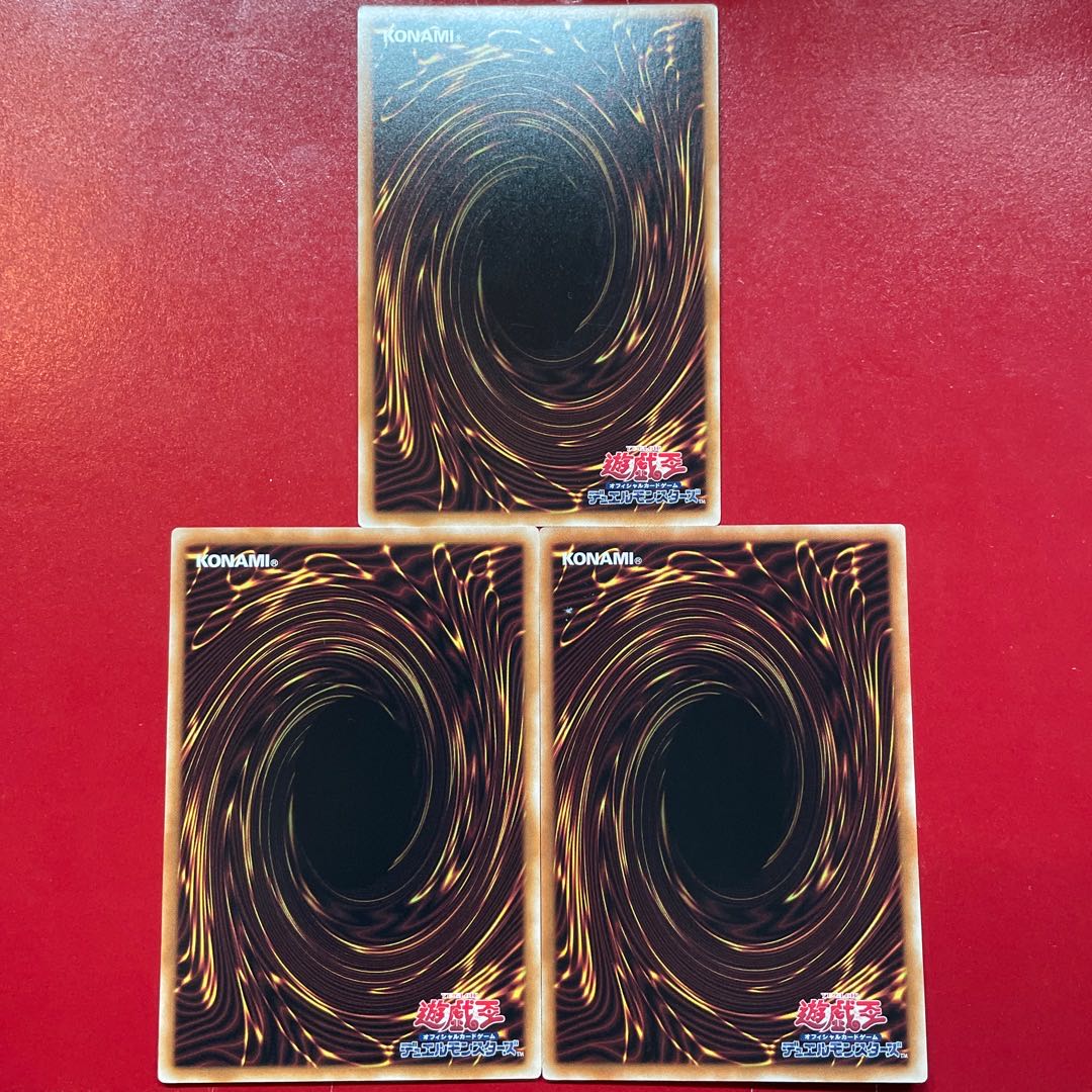 遊戯王 未界域のチュパカブラ 【SD46】3枚セット