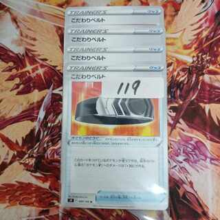 こだわりベルト U 090/100