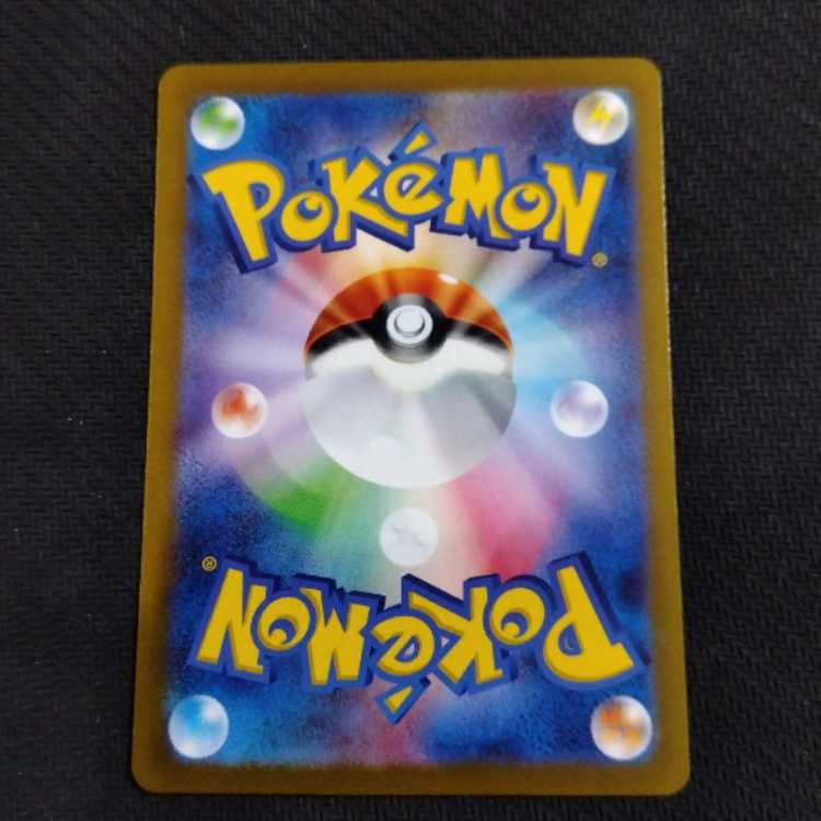 ポケモンカードゲーム バイオレットex　ミライドン　ex　sar