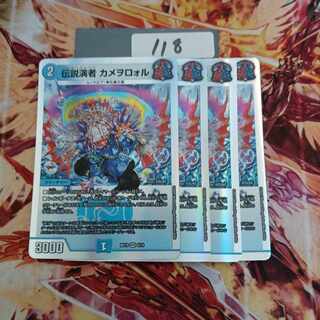 Legendary Performer Kameworolu VR 6/14