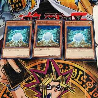 伝説の白石 DP20 1 ノーマル 3枚セット てら