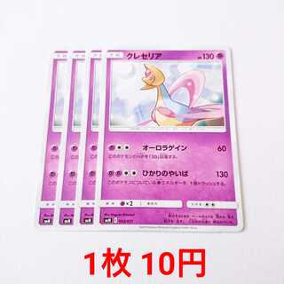 クレセリア 4枚 003/031 SMM スターターセット