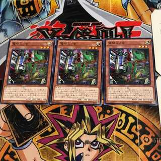 電磁ミノ虫 15AX 1 ノーマル 3枚セット てら