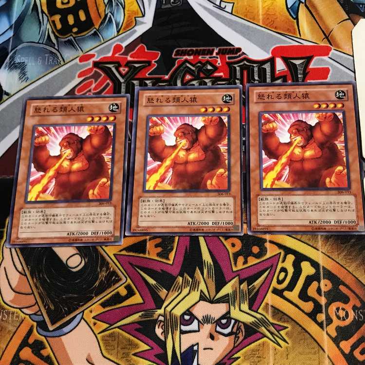 怒れる類人猿 306 4 ノーマル 3枚セット てら