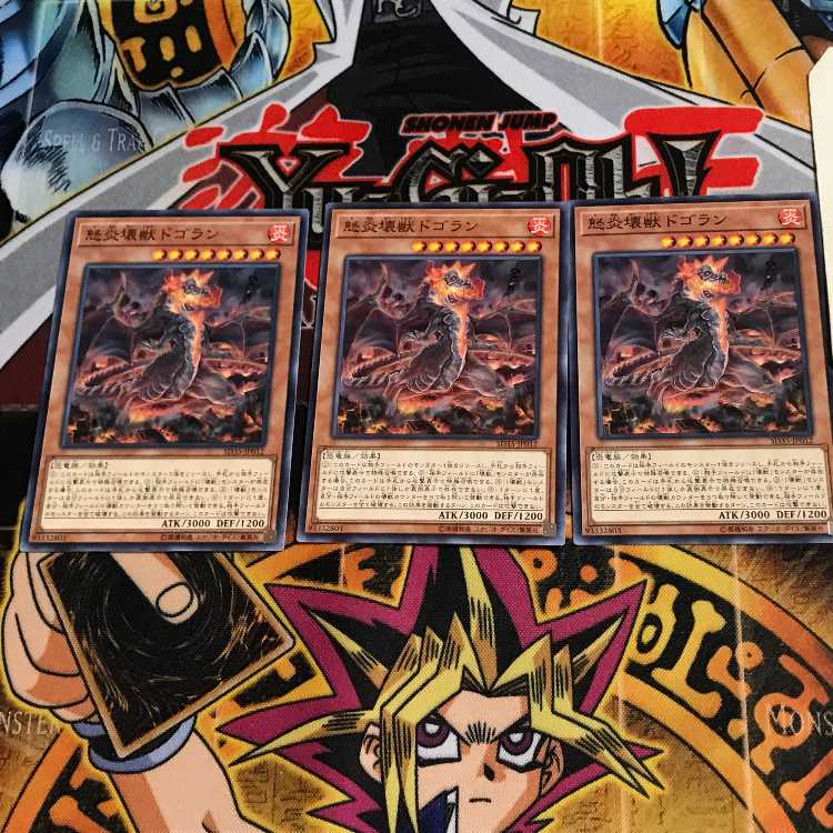 Dogoran, the Mad Flame Kaiju SD35 1 Normal, set of 3 Tera