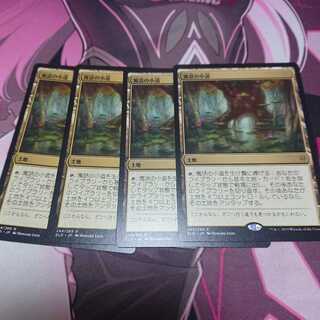 寓話の小道 4枚