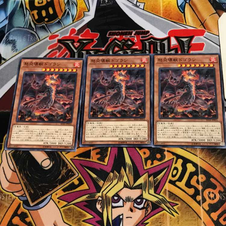 Dogoran, the Mad Flame Kaiju SD35 3 Normal, set of 3 Tera