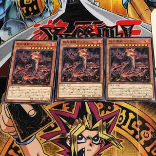 Dogoran, the Mad Flame Kaiju SD35 3 Normal, set of 3 Tera