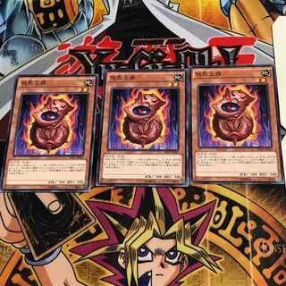 怒気土器 INOV 1 ノーマル 3枚セット てら