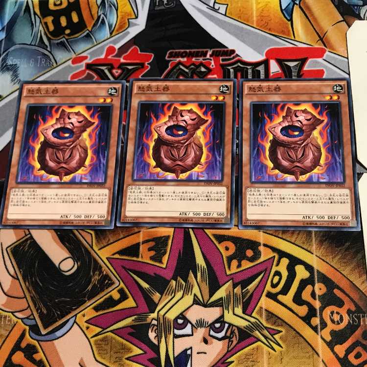 怒気土器 INOV 2 ノーマル 3枚セット てら