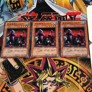 同族感染ウィルス 303 1 ノーマル 3枚セット てら