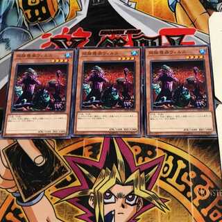 同族感染ウィルス SD33 3 ノーマル 3枚セット てら