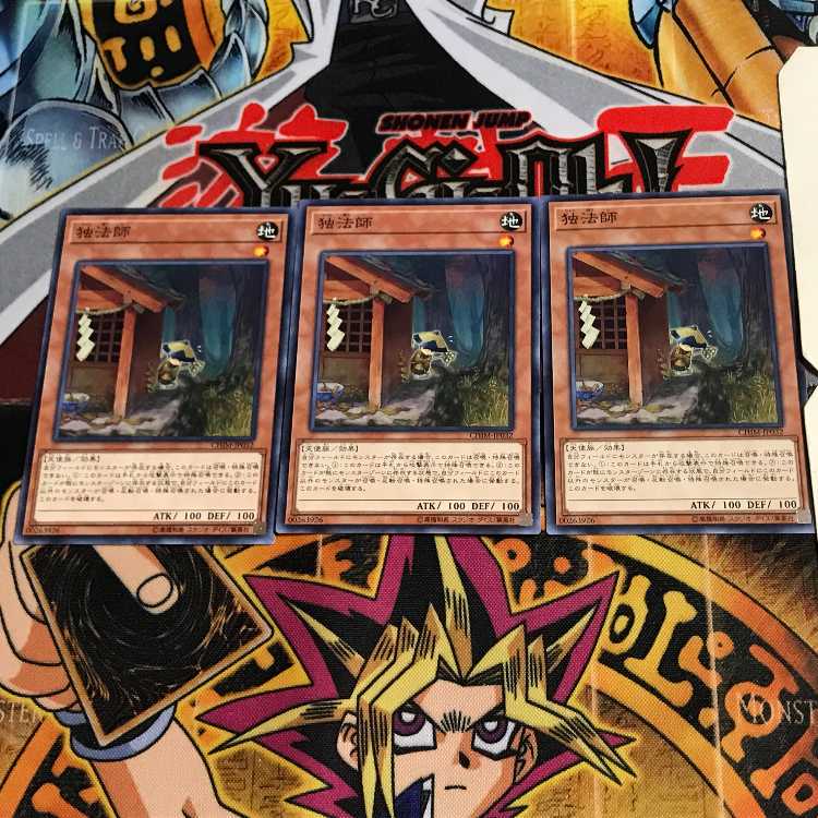 独法師 CHIM 1 ノーマル 3枚セット てら