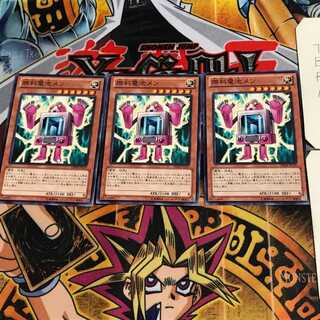 燃料電池メン DE04 2 ノーマル 3枚セット てら