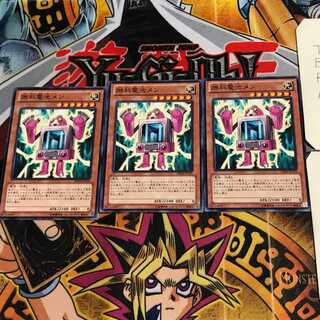 燃料電池メン DE04 3 ノーマル 3枚セット てら