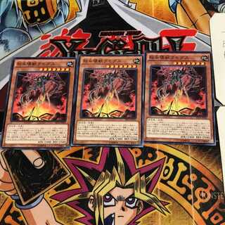 粘糸壊獣クモグス EP16 1 ノーマル 3枚セット てら