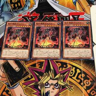 粘糸壊獣クモグス EP16 3 ノーマル 3枚セット てら