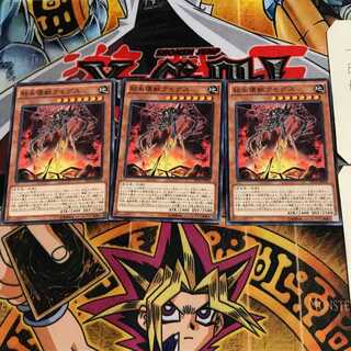 粘糸壊獣クモグス EP16 8 ノーマル 3枚セット てら