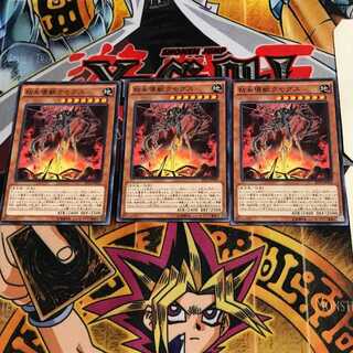 粘糸壊獣クモグス EP16 11 ノーマル 3枚セット てら