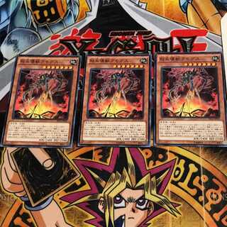 粘糸壊獣クモグス EP16 12 ノーマル 3枚セット てら