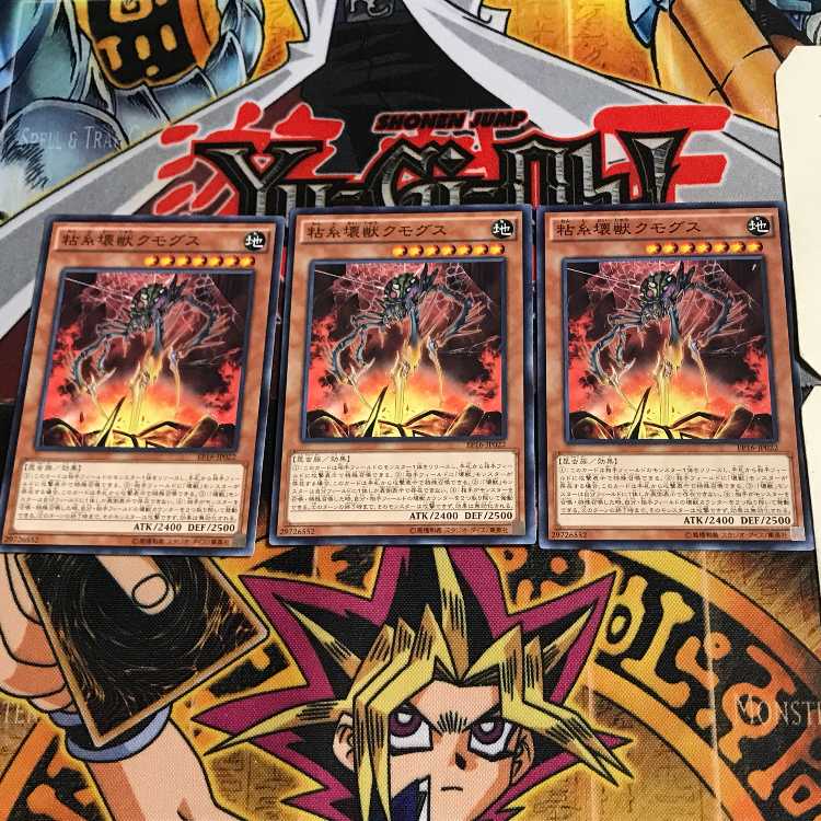 Kumongous, the Sticky String Kaiju EP16 13 Normal, set of 3 Tera.