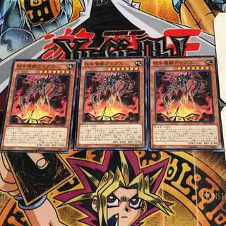 粘糸壊獣クモグス EP16 13 ノーマル 3枚セット てら