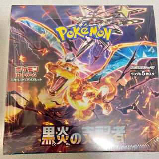 【新品未開封】ポケモンカード黒炎の支配者　BOX シュリンクあり 1BOX