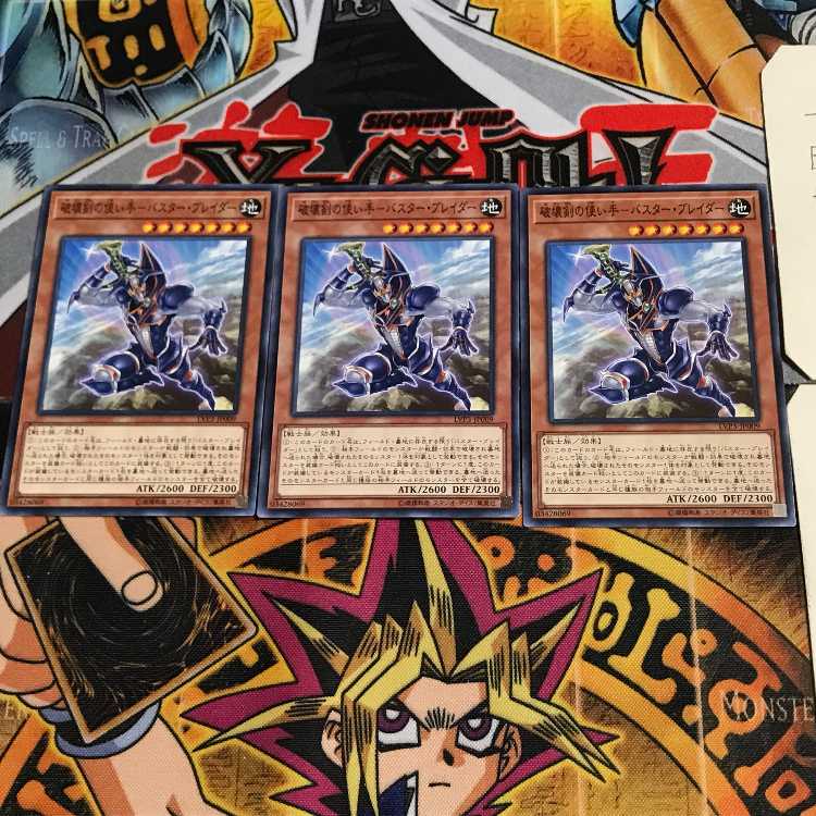 破壊剣の使い手-バスター・ブレイダー LVP3 3 ノーマル 3枚セット てら
