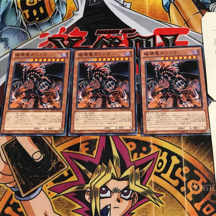 Gandora the Dragon of Destruction 15AY 1 Normal Set of 3 Tera