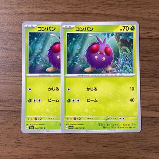 コンパン C 048/165