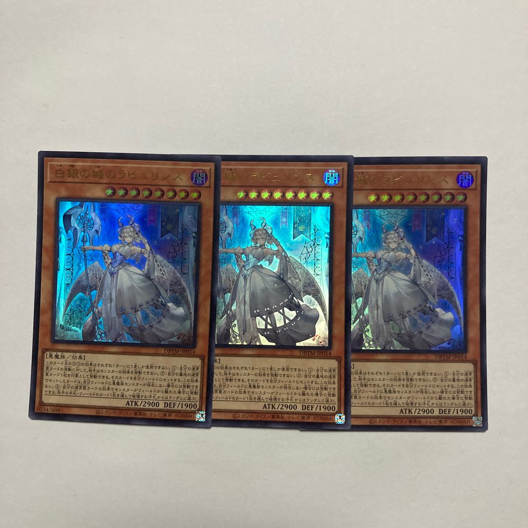 Labyrinth of the White Silver Castle Ultra Rare JP014