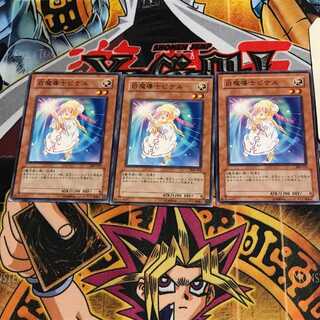 白魔導士ピケル 308 1 ノーマル 3枚セット てら