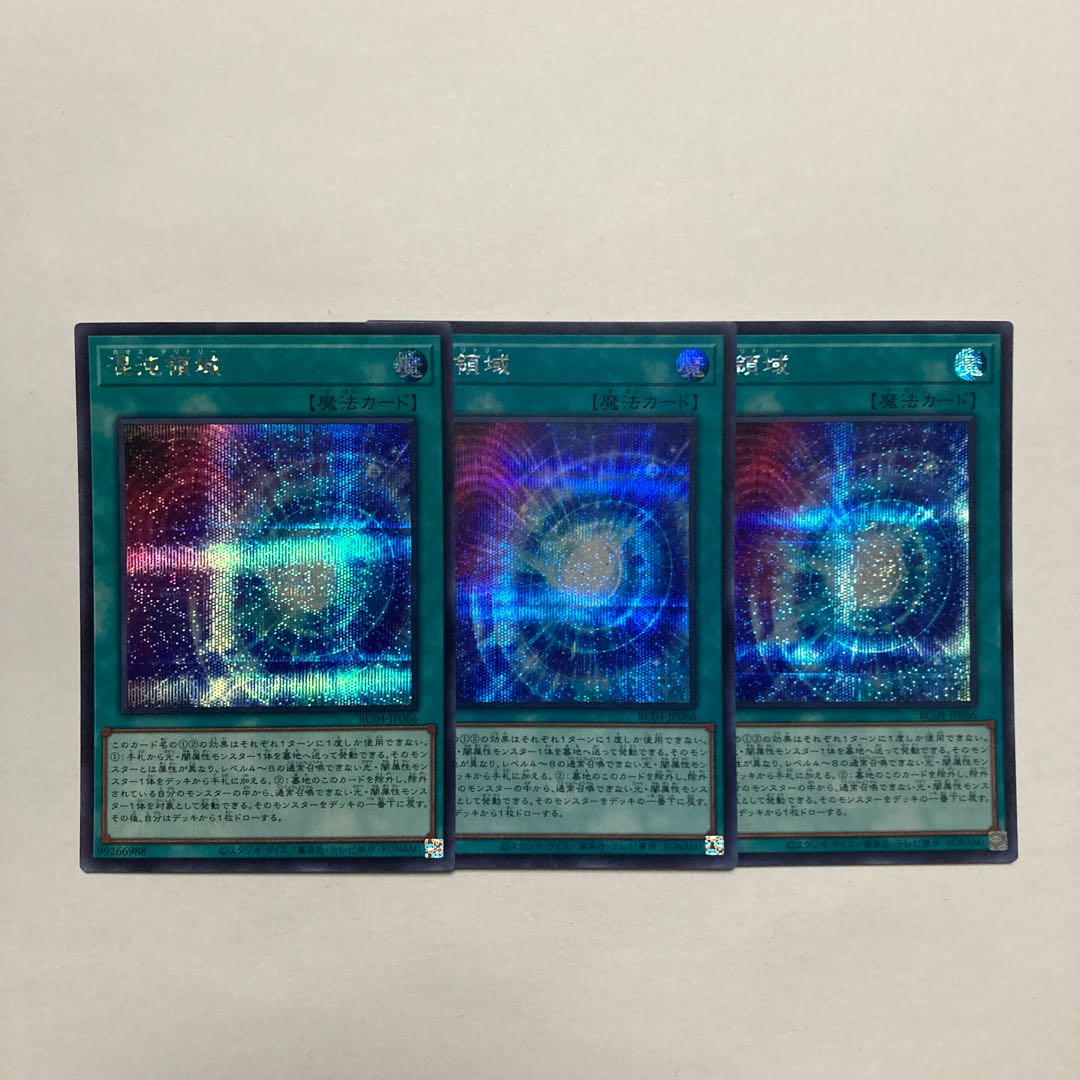 混沌領域 シークレットレア JP066